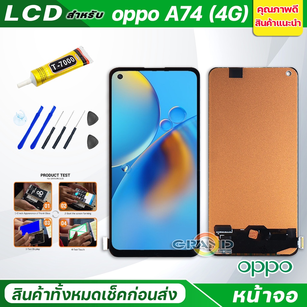 จอชุด oppo A74 (4G) หน้าจอ จอ + ทัช ออปโป้ oppo A74 4G แถมไขควง Screen Display Touch Panel For OPPO 
