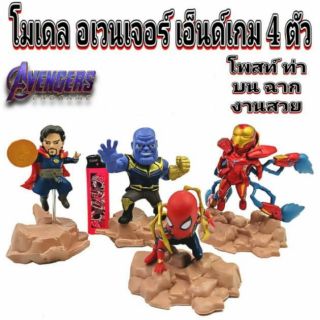 🚀🚀โมเดลรวมฮีโร่มาเวล Avengerพร้อมฐาน(สูง12ซม.)