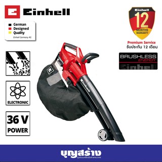 เครื่องดูดเป่าใบไม้ไร้สาย  Einhell GE-CL 36 Li E