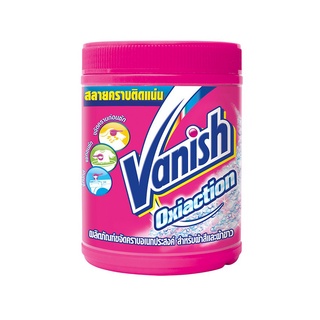 🔥อย่างดี🤩!! Vanish ผงขจัดคราบ โอทูแมกซ์ 800 กรัม 🚚พร้อมส่ง!! 💨