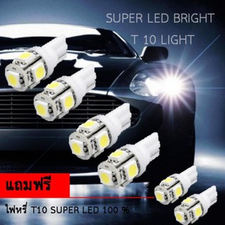 ไฟหรี่ หลอด SMD แท้ 100% ขั้ว T10 จำนวน 2 คู่ แถมฟรี 1คู่สำหรับ ไฟหรี่หน้า แสง สีขาว ไฟส่องป้ายทะเบียน