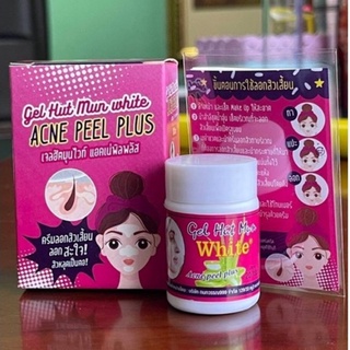 โฉมใหม่ เจลลอกสิวเสี้ยน Gel Hut Mun White Acne Peel Plus ครีมลอกสิวเสี้ยน เจลฮัตมุนไวท์ แอคเน่พิลพลัส