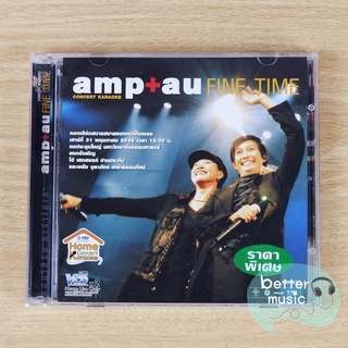 VCD คอนเสิร์ต Amp + Au Fine Time Concert