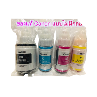 Canon หมึกแท้ GI-790 BK/C/M/Y for G1000/G2000/G3000/G4000 (NO BOX)