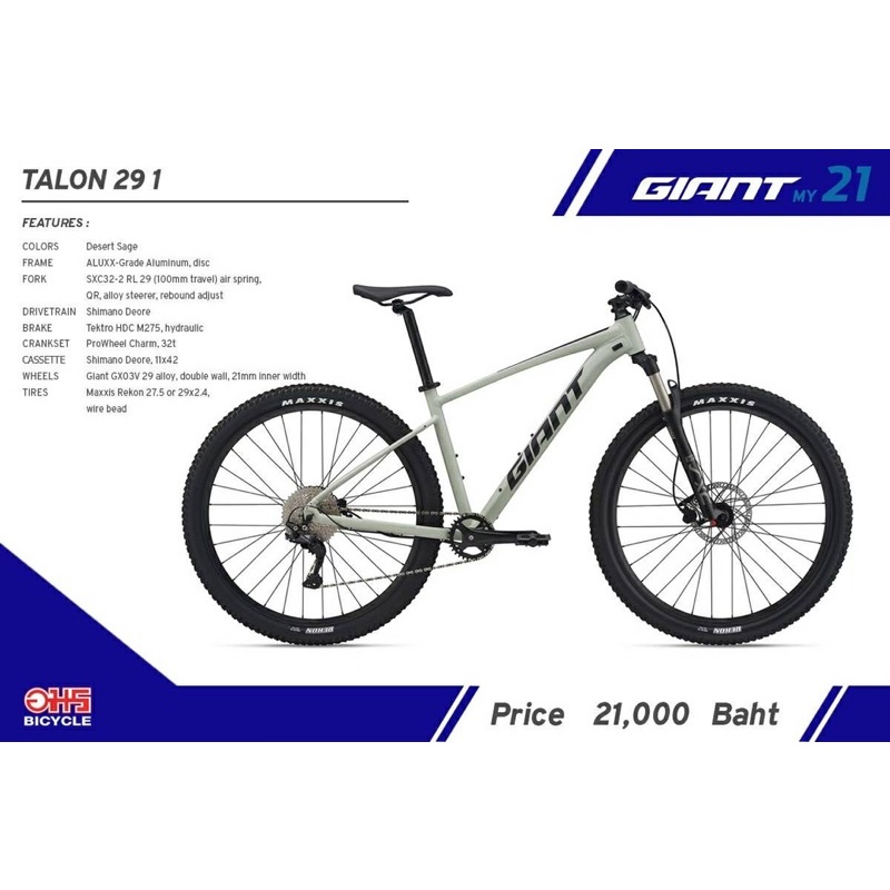 จักรยานเสือภูเขา Giant Talon 29 1 เฟรมอลู Deore 1X10 สปีด วงล้อ 29 นิ้ว, GIANT MY2021