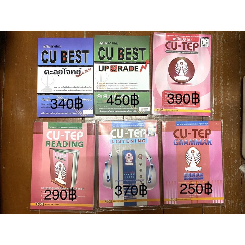 หนังสือ CU-TEP, CU-BEST