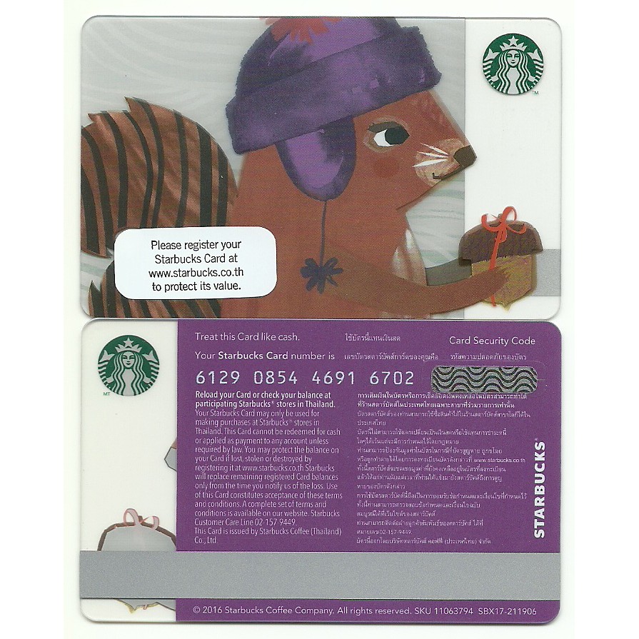 บัตรเปล่า 2016 Starbucks Thailand Card Squirrel