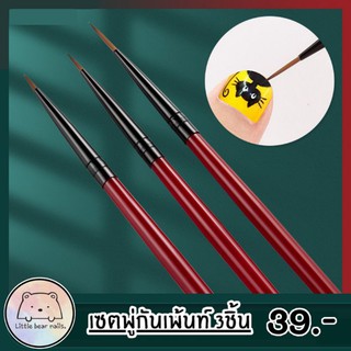 พู่กันเพ้นท์ สีดำแดง ชุด3ชิ้น