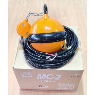 สวิทช์ลูกลอย TSURUMI รุ่น MC-2  FLOAT SWITCH (สาย 6 เมตร) ลูกลอยปั๊มน้ำซูรูมิ