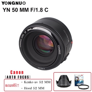 เลนส์ Yongnuo YN 50 mm f/1.8 C สำหรับกล้อง DSLR For Canon