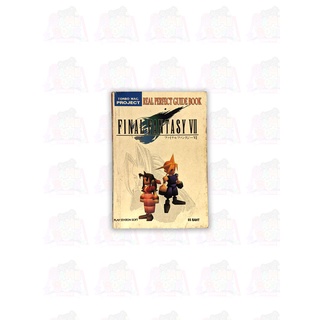 หนังสือ คู่มือเกม FINAL FANTASY VII [คู่มือเกม/เฉลยเกม/บทสรุปเกม]