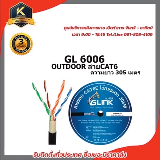 GLINK รุ่น GL6006 OUTDOOR สายCAT6 ความยาว 305เมตร