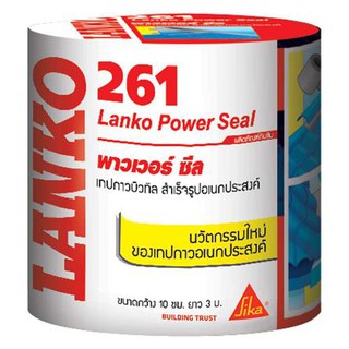 วัสดุประสานและอุดรอยรั่ว เทปกาวบิวทิว LANKO 0.1x3 ม. สีดำ