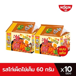 Nissin นิสชินบะหมี่กึ่งสำเร็จรูป ซองพรีเมี่ยม รสไก่เผ็ดไข่เค็ม (แบบแห้ง) Pack (5X2 10 ซอง)