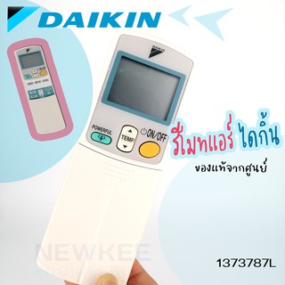 รีโมทคอนโทรลแอร์ ไดกิ้น / รีโมทแอร์ DAIKIN รุ่น 1373787L / รีโมทแอร์ ไดกิ้น แท้จากศูนย์