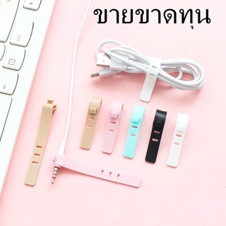 ซิลิโคนพันสายเคเบิล หูฟัง ป้องกันการพันกัน สูญหาย ส่งแบบสุ่มสี 1 ชิ้น SK100104