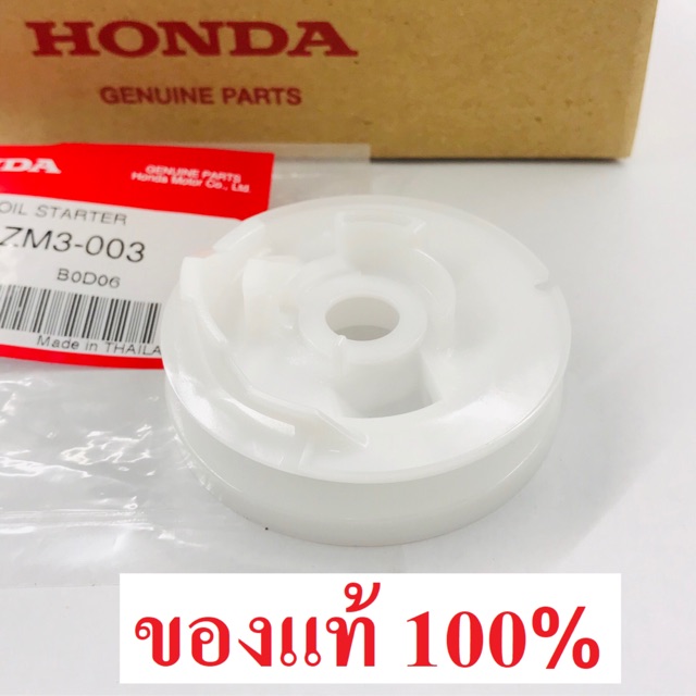 รอกพันเชือก GX35 GX50 GX31 ฮอนด้า ของแท้100% เครื่องตัดหญ้า UMK435 UMK450 UMK431 UT31