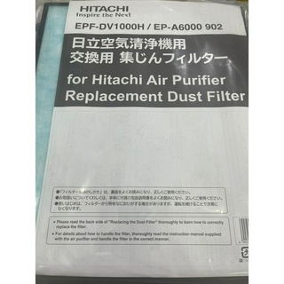 แผ่นฟิลเตอร์กรองอากาศ HITACHIรุ่น EPF-DV1000H(สำหรับเครื่องฟอกอากาศ รุ่น EP-A6000/