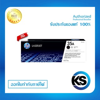 HP 35Aสำหรับเครื่องปริ้นท์ HP LaserJet P1005/ P1006รับประกันของแท้จากศูนย์