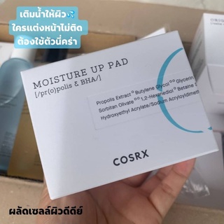 โทนเนอร์แผ่น Cosrx One Step Original Clear Pad แท้ฉลากไทย🇹🇭🇰🇷