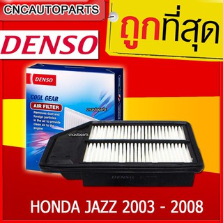 DENSO ไส้กรองอากาศ รถยนต์ HONDA CITY / HONDA JAZZ 2003 - 2008 รหัสอะไหล่แท้ 17220-REA-Z00 (รหัสสินค้า 260300-0220)