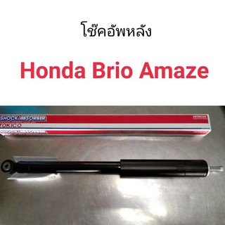 Tokico โช๊คอัพหลัง Honda Brio Amaze