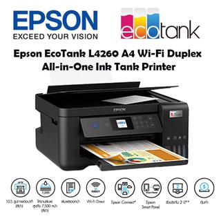 Epson EcoTank L4260 A4 Wi-Fi Duplex All-in-One Ink Tank Printer