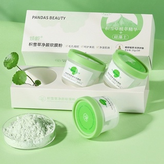 มาส์กใบบัวบก ทำความสะอาดอย่างล้ำลึกเพื่อขจัดสิวหัวดำ Centella asiatica rose mask แป้งเพื่อลดรูขุมขน