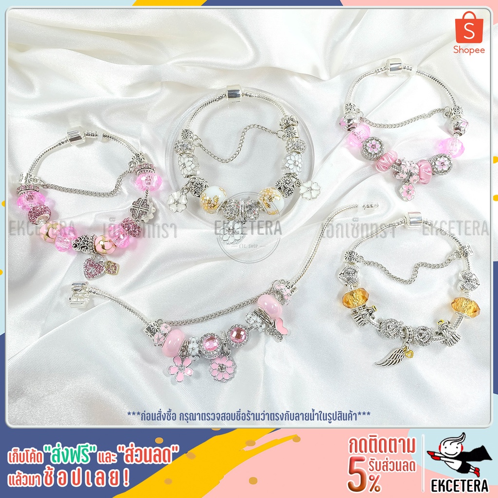 [พร้อมส่ง] กำไลข้อมือแฟชั่น กำไลข้อมือจี้ กำไลแพนดอร่า Pandora ถอดเปลี่ยนชาร์มได้ กำไลข้อมือ กำไลเงิ