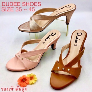 รองเท้าส้นสูงแบบสวม (SIZE 35-45) DUDEE SHOES (หน้าเพชร) (มาใหม่)