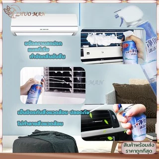 สเปรย์ล้างแอร์ น้ํายาล้างแอร์ โฟมล้างแอร์ 500ML สเปรย์โฟมล้างแอร์ ทำความสะอาดแอร์ สเปรย์ล้างแอร์บ้าน ล้างแอร์เอง