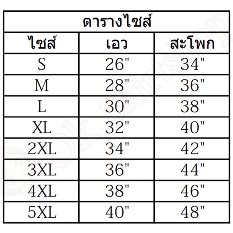 กระโปรง