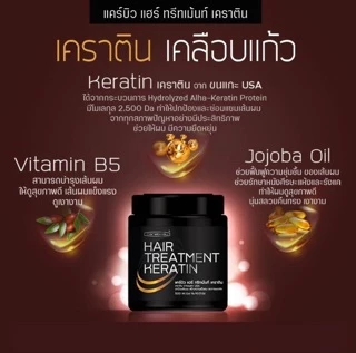 Carebeau แคบิว เคราติน แชมพู400มล+ทรีทเม้นท์500มล+เซรั่ม280มล (1ชุดมี3ชิ้น)บำรุงผม เคราติน