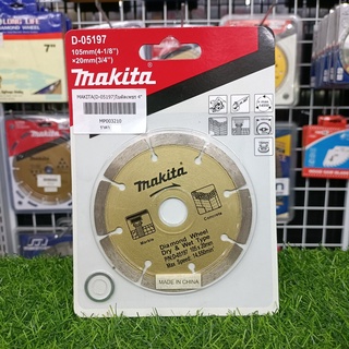 MAKITA(D-05197)ใบตัดเพชร 4" แห้ง (2MM)