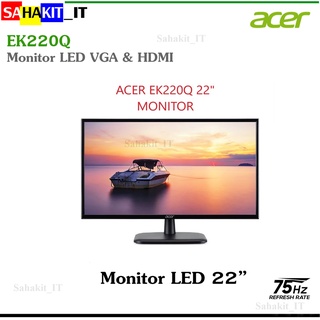 จอมอนิเตอร์ 22" ACER รุ่น EK220Q (VA, VGA, HDMI, SPK) 75Hz