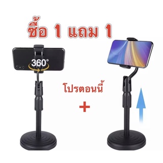 mplus ซื้อ1แถม1 แท่นวางมือถือขาตั้งโทรศัพท์ แข็งแรง ขาจับโทรศัพท์ปรับสูงต่ำได้ พร้อมส่ง ขาตั้งโทรศัพท์ดำ ซื้อ1แถม1-ดำ