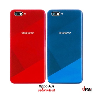 อะไหล่ บอดี้ฝาหลัง OPPO A3s Original