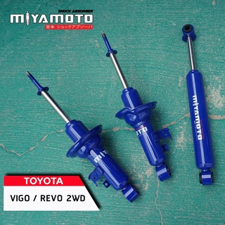 MIYAMOTO โช๊คอัพ แกน 20 มิล TOYOTA VIGO REVO 2WD โตโยต้า วีโก้ ตัวเตี้ย โช้คอัพน้ำมัน มิยาโมโตะ