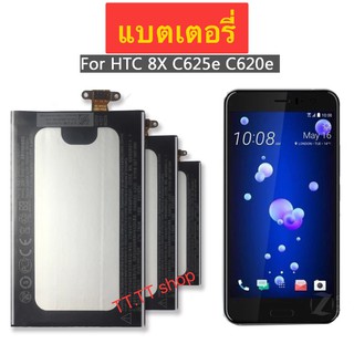 แบตเตอรี่ HTC 8X C625e C620e BM23100 1800mAh