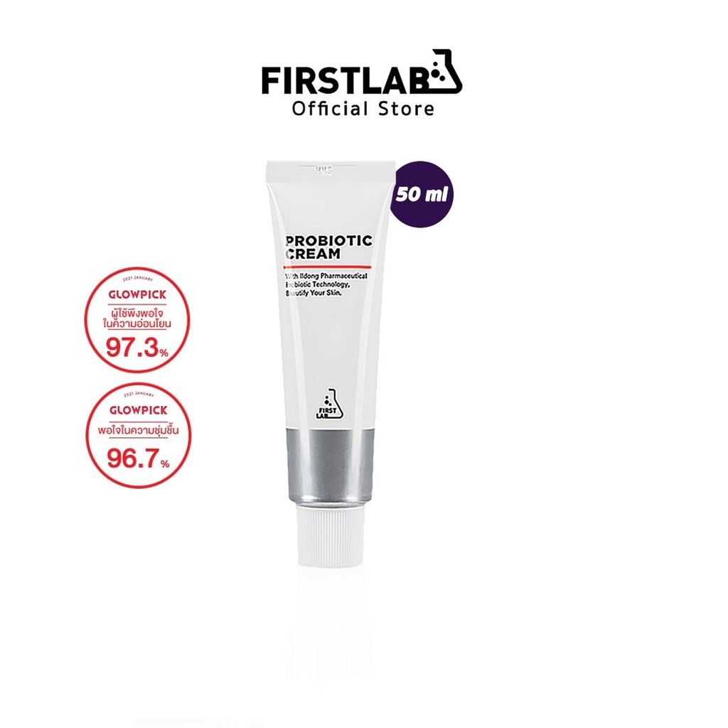 [CLEARANCE] Firstlab Probiotic Cream 50 ml ครีมบำรุง ผิวแพ้ง่าย ลดการแพ้ ฟื้นฟูริ้วรอย เฟิสต์แล็บ โปรไบโอติก ครีม