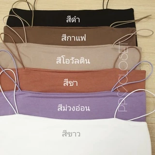 💕PP♡CLOSET💕🔥New🔥เสื้อสายเดี่ยวสปาเก็ตตี้สาวอวบ XL-3XL (Plussize) ผ้าสองชั้นเนื้อผ้าเรย่อน