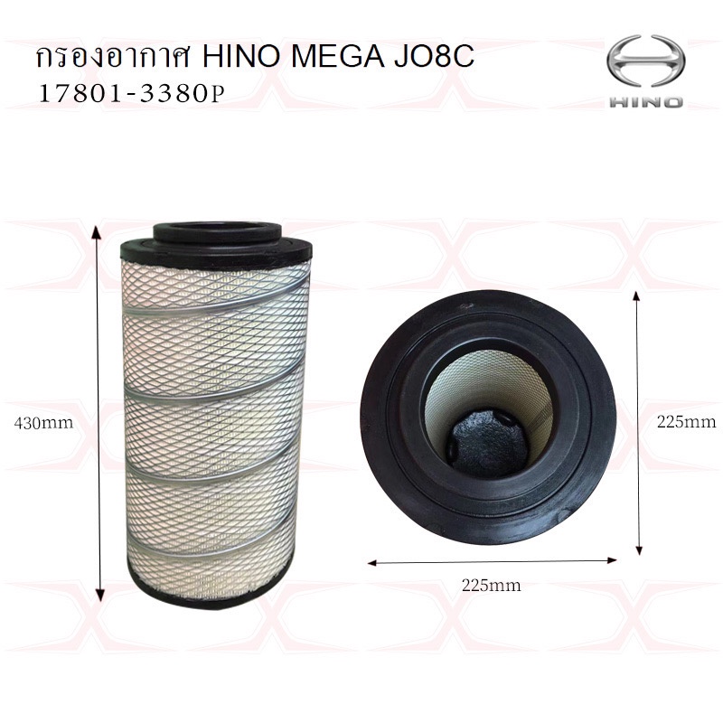(ซื้อ4แถม1)กรองอากาศ HINO MEGA JO8C 17801-3380P / 17801-3390P