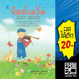 จัสต์เดวิด JUST DAVID | ลองดู (Longdo) Eleanor H. Porter