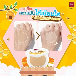 HONEI V BSC SWEET HONEI BEAR UV WHITENING POWDER CAKE (ตลับชั้นเดียวมีกระจก)