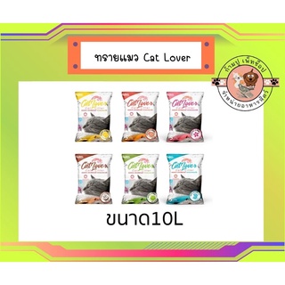 Ostech ออสเทค ทรายแมว Cat Lover ขนาด 10 L