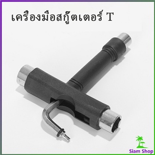 ไขควงสเก็ตบอร์ด สำหรับสเก็ตบอร์ด เครื่องมือสกู๊ตเตอร์ พร้อมส่ง Scooter tools