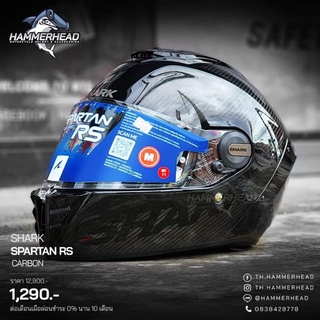 หมวกกันน็อค SHARK SPARTAN RS 2022