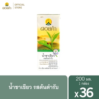 ดอยคำ น้ำชาเขียว รสต้นตำรับ 200 มล. (36 กล่อง)