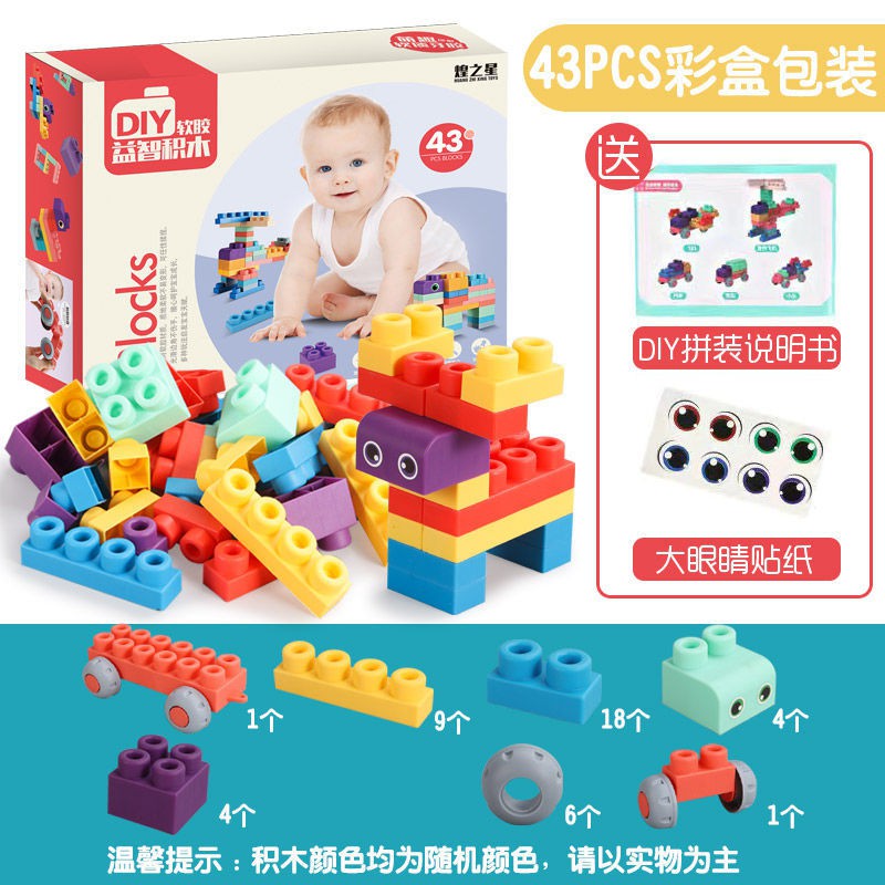 Large Soft Rubber Large Particle Building Blocks Toys Children ...