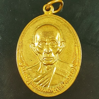 เหรียญหลวงพ่อรวย วัดตะโก รุ่นรวยเจริญพร วอชิงตัน